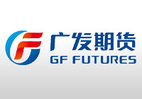 廣發(fā)期貨
